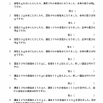 小５算数　濃度（2）