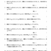 小５算数　濃度（4）