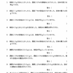 小５算数　濃度（4）