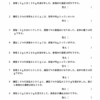 小５算数　濃度（5）