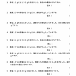 小５算数　濃度（5）