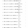 小５算数　濃度（１）