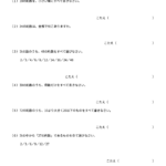 小５算数　約数（１）