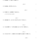 小５算数　約数（３）