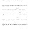 中学受験算数　特殊算　つるかめ算（基礎１）