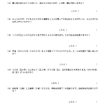 中学受験算数　特殊算　つるかめ算（基礎１）