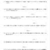 中学受験算数　特殊算　つるかめ算（基礎２）