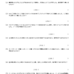 中学受験算数　特殊算　つるかめ算（基礎２）