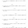 中学受験算数　特殊算　つるかめ算（基礎３）