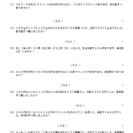 中学受験算数　特殊算　つるかめ算（基礎３）