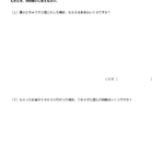 中学受験算数　特殊算　つるかめ算（標準２）