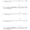 中学受験算数　特殊算　分配算（基礎１）