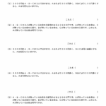 中学受験算数　特殊算　分配算（基礎１）