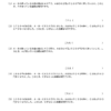 中学受験算数　特殊算　分配算（基礎３）