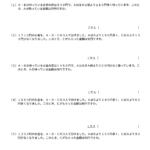 中学受験算数　特殊算　分配算（基礎３）