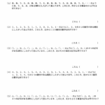 中学受験算数　特殊算　周期算（基礎１）