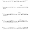 中学受験算数　特殊算　周期算（基礎２）