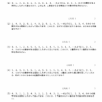 中学受験算数　特殊算　周期算（基礎２）