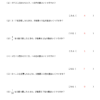 中学受験算数　特殊算　周期算（基礎３）