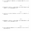 中学受験算数　特殊算　和差算（基礎１）