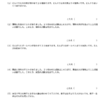 中学受験算数　特殊算　和差算（基礎１）
