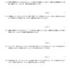 中学受験算数　特殊算　和差算（基礎２）