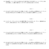 中学受験算数　特殊算　和差算（基礎３）