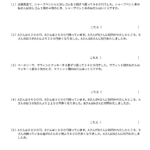 中学受験算数　特殊算　和差算（基礎３）