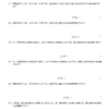 中学受験算数　特殊算　年齢算（基礎１）