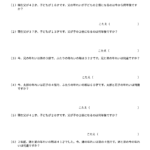 中学受験算数　特殊算　年齢算（基礎１）