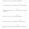 中学受験算数　特殊算　年齢算（基礎２）