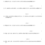 中学受験算数　特殊算　年齢算（基礎２）