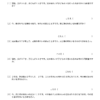 中学受験算数　特殊算　年齢算（基礎３）