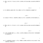 中学受験算数　特殊算　年齢算（基礎３）