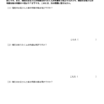 中学受験算数　特殊算　年齢算（標準１）