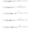 中学受験算数　特殊算　消去算（基礎１）