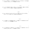 中学受験算数　特殊算　消去算（基礎２）
