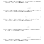 中学受験算数　特殊算　消去算（基礎２）