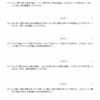 中学受験算数　特殊算　消去算（基礎３）