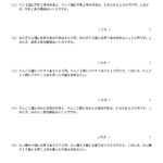 中学受験算数　特殊算　消去算（基礎３）