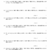 中学受験算数　特殊算　過不足算（基礎１）