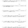 中学受験算数　特殊算　過不足算（基礎２）