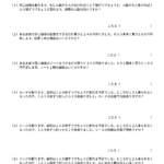 中学受験算数　特殊算　過不足算（基礎２）