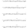 中学受験算数　特殊算　過不足算（基礎３）