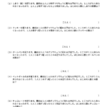 中学受験算数　特殊算　過不足算（基礎３）