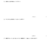 中学受験算数　特殊算　過不足算（標準１）