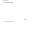 中学受験算数　特殊算　過不足算（標準２）