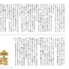 小学５年生　国語　文章問題３　【解説付き】無料プリント問題