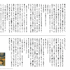 小5国語　文章問題８