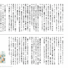 小6国語　文章問題2
